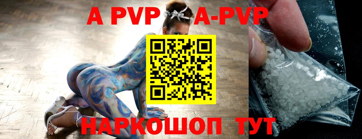 A-PVP СК КРИС Прохладный