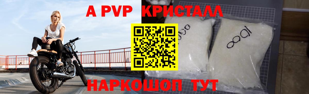 A PVP СК КРИС  Вход с VPN  APVP  Прохладный 