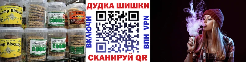 наркошоп  Прохладный  Печенье с ТГК марихуана 