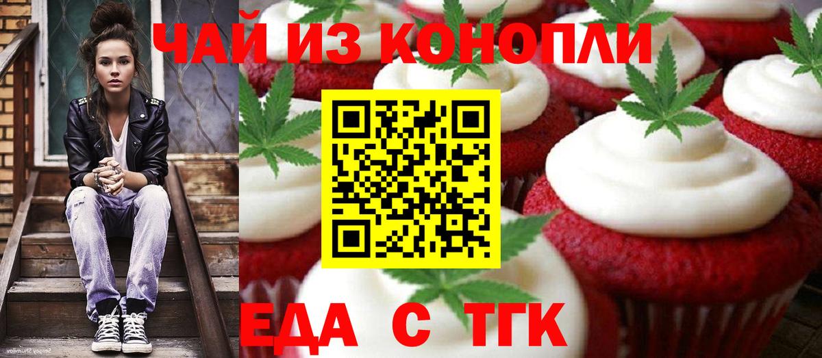 Canna-Cookies марихуана  Вход с VPN  Прохладный 
