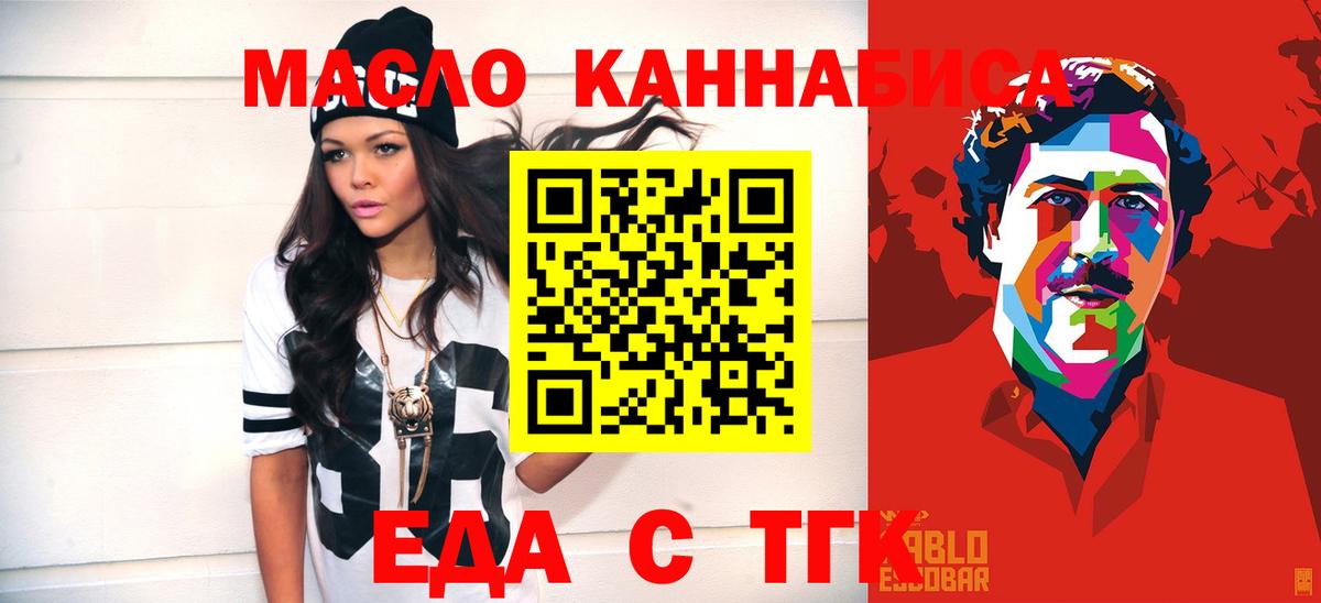 Еда ТГК конопля Прохладный