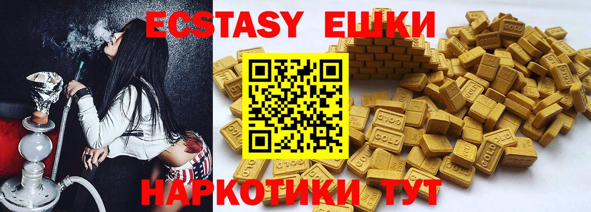 Экстази VHQ  omg как войти  Экстази диски  Прохладный  Вход с VPN 