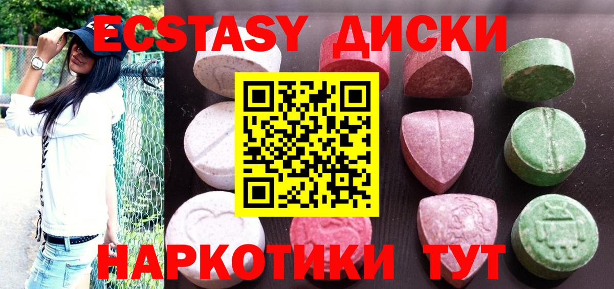 ЭКСТАЗИ 280 MDMA  Экстази 300 mg  Прохладный 