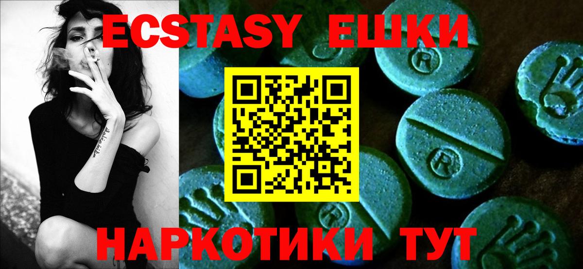 ЭКСТАЗИ 250 мг Прохладный