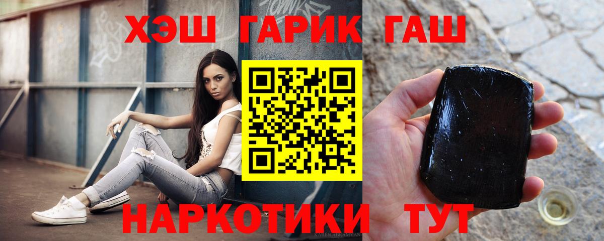 Прохладный  Гашиш индика сатива  Вход с VPN  ГАШИШ гашик 