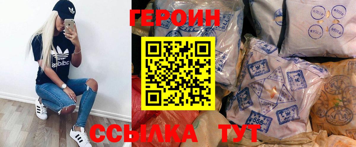Героин Heroin  Прохладный 