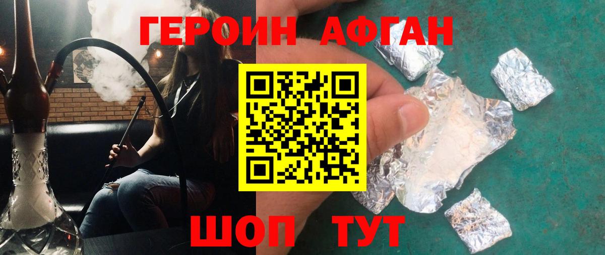 Героин гречка  Вход с VPN  Прохладный 