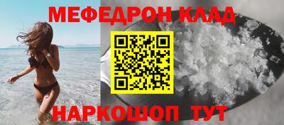 мяу мяу кристалл Канаш
