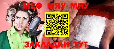 мяу мяу кристалл Канаш