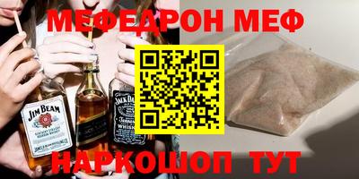 мяу мяу кристалл Канаш