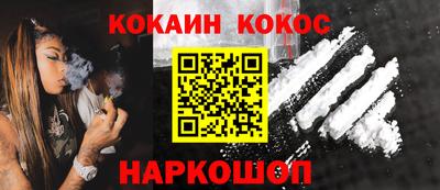 кокаин перу Камышлов