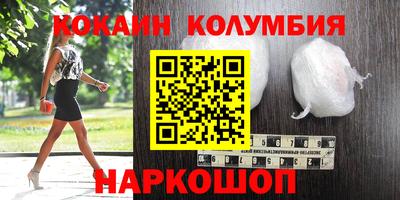 кокаин перу Камышлов