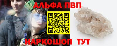 мяу мяу кристалл Канаш