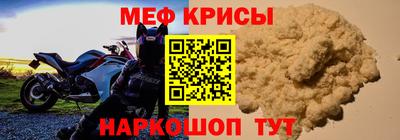 мяу мяу кристалл Канаш