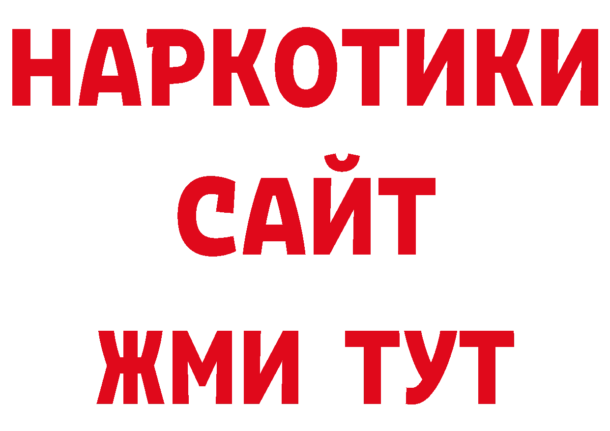 Как найти закладки? нарко площадка какой сайт Прохладный