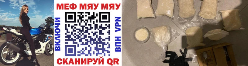 Мефедрон мяу мяу  где можно купить наркотик  Прохладный 