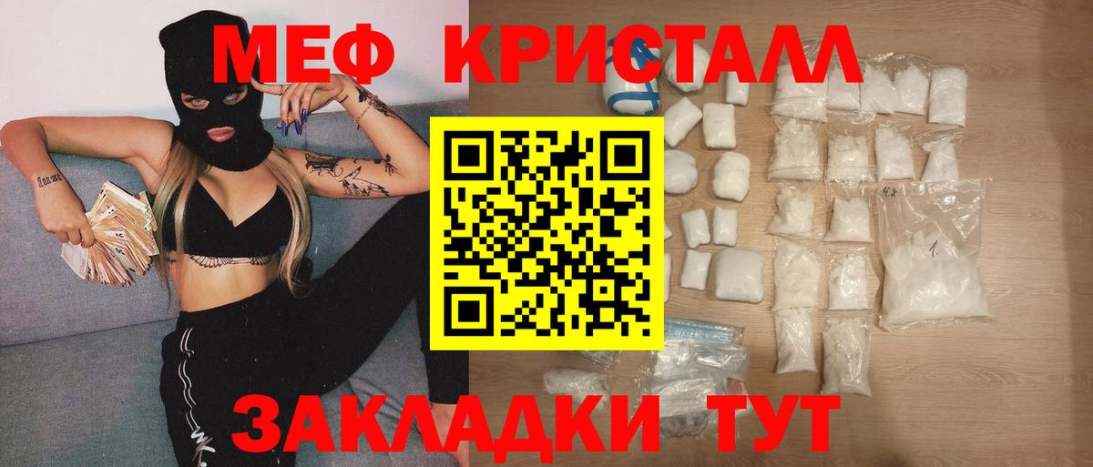 Прохладный  МЯУ-МЯУ  Вход с VPN  Мефедрон mephedrone  МЕФ mephedrone  МЕФ 