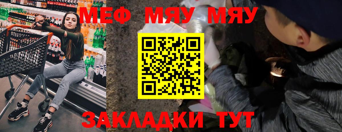Мефедрон кристаллы Прохладный