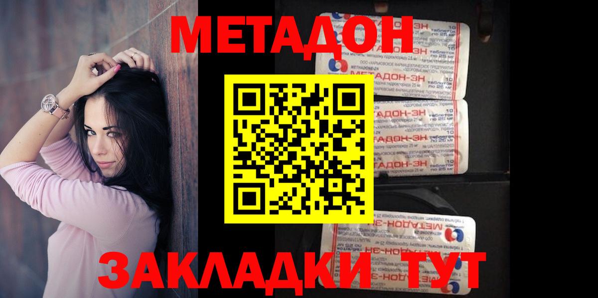 Метадон methadone  Прохладный  Метадон VHQ 