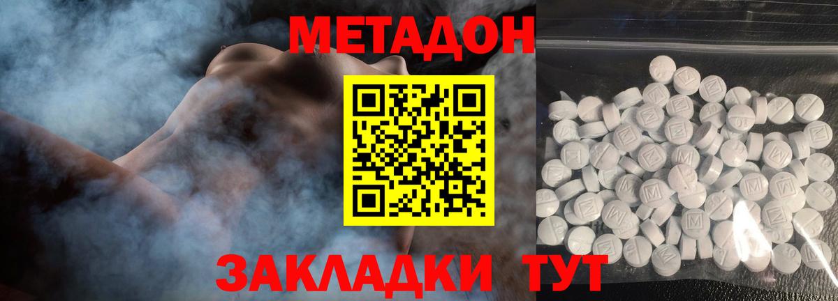 Метадон мёд Прохладный