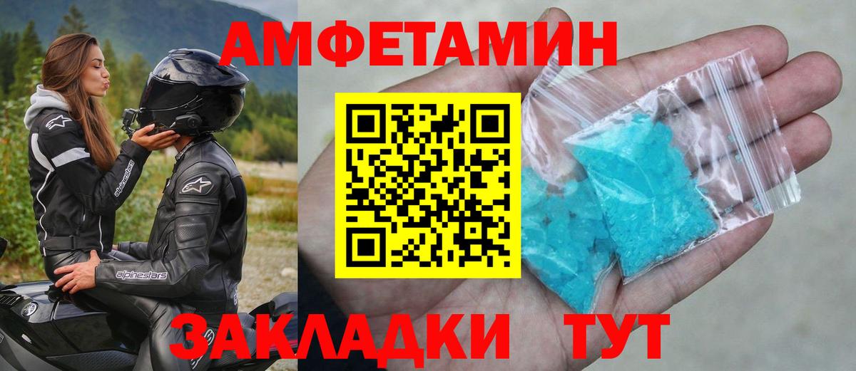 Первитин Methamphetamine Прохладный