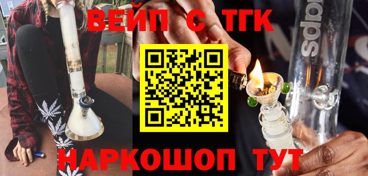 Дистиллят ТГК THC oil Прохладный