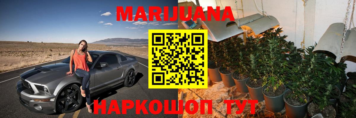 Бошки марихуана тримм Прохладный